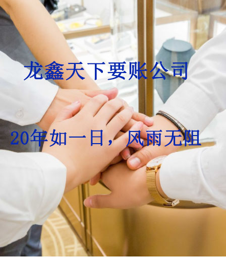 扶余要账公司