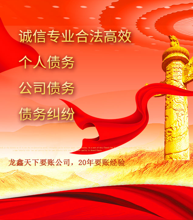 扶余讨债公司